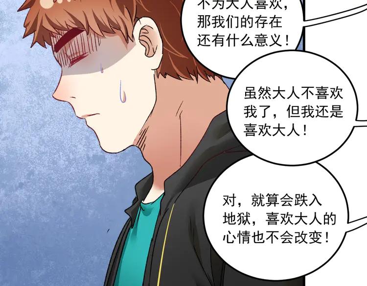 我的成就有点多52 第50话 无敌喵喵拳