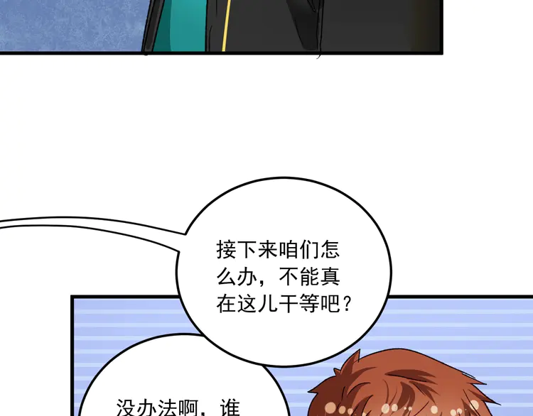 我的成就有点多52 第50话 无敌喵喵拳
