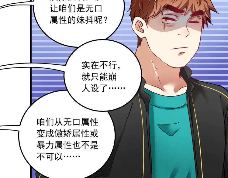 我的成就有点多52 第50话 无敌喵喵拳