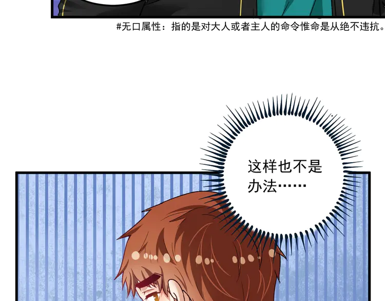 我的成就有点多52 第50话 无敌喵喵拳