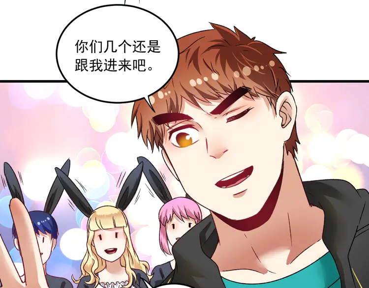 我的成就有点多52 第50话 无敌喵喵拳