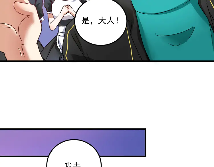 我的成就有点多52 第50话 无敌喵喵拳
