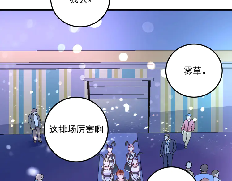 我的成就有点多52 第50话 无敌喵喵拳