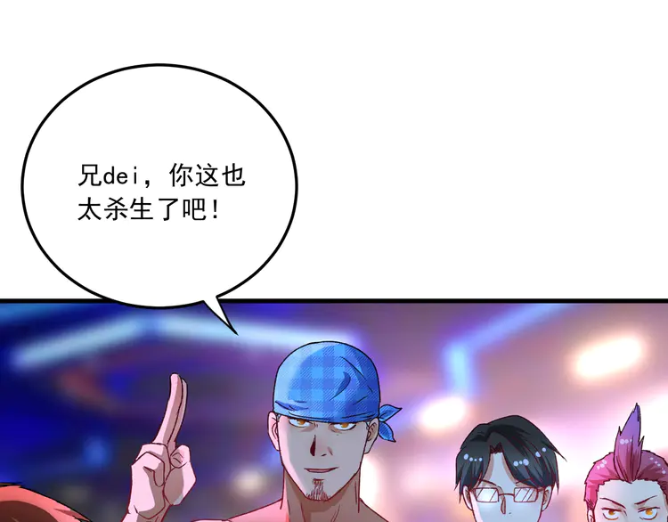 我的成就有点多52 第50话 无敌喵喵拳