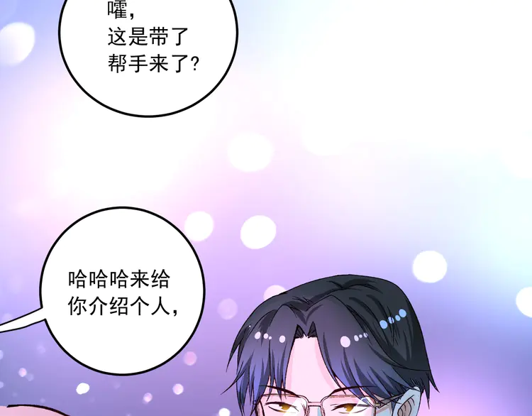 我的成就有点多52 第50话 无敌喵喵拳