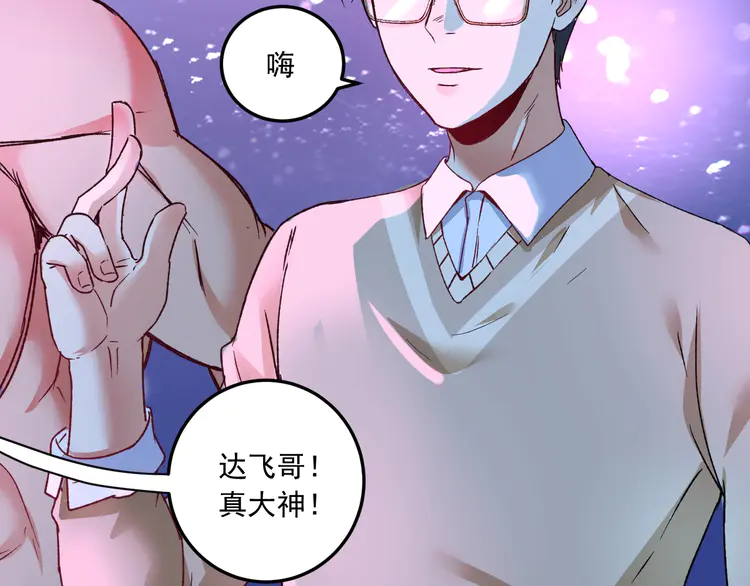 我的成就有点多52 第50话 无敌喵喵拳