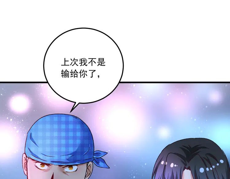 我的成就有点多52 第50话 无敌喵喵拳