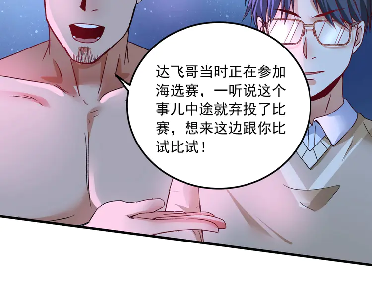 我的成就有点多52 第50话 无敌喵喵拳