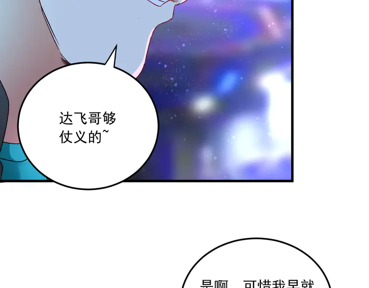 我的成就有点多52 第50话 无敌喵喵拳