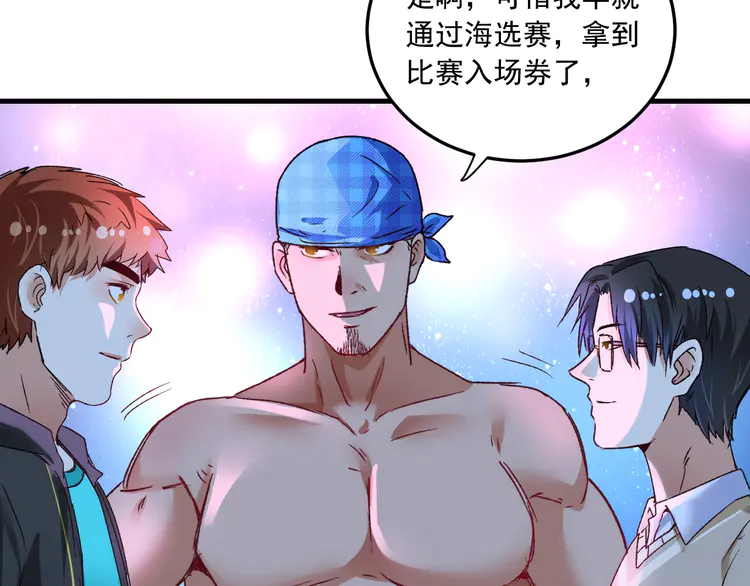 我的成就有点多52 第50话 无敌喵喵拳