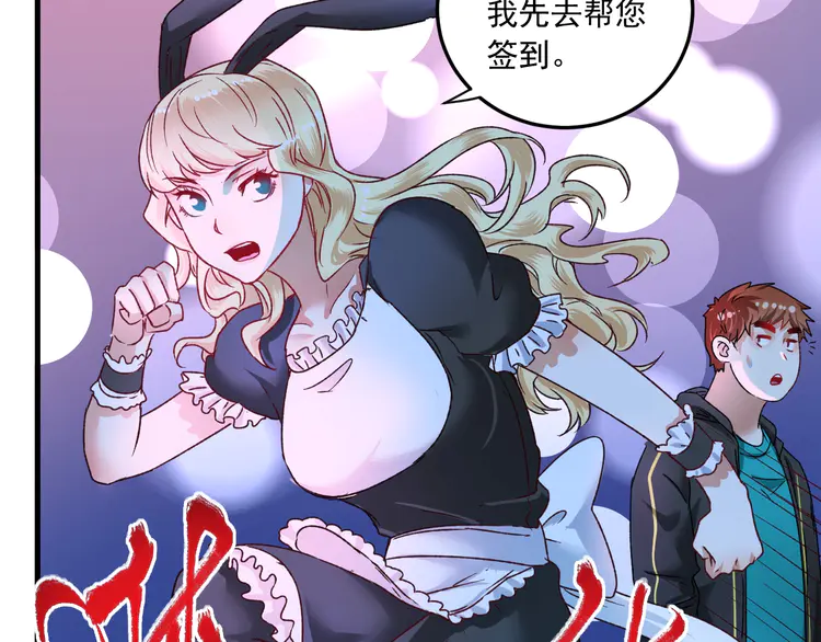 我的成就有点多52 第50话 无敌喵喵拳