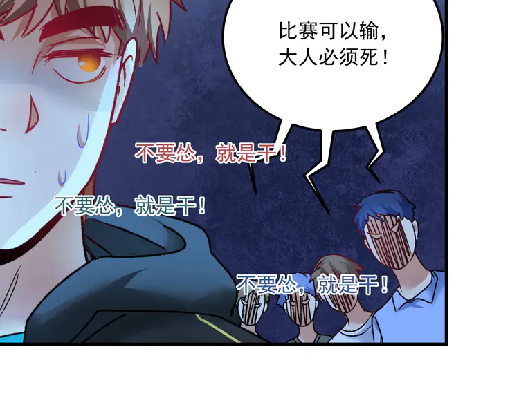 我的成就有点多53 第51话 小丑竟是我自己？