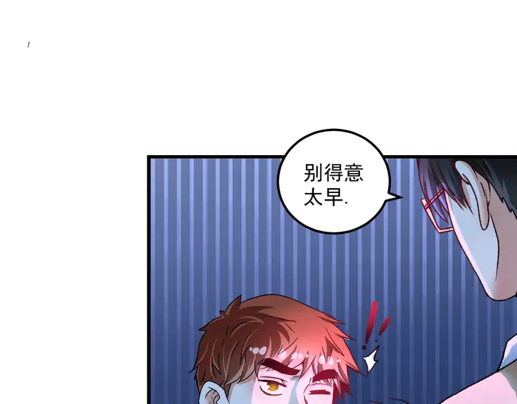 我的成就有点多53 第51话 小丑竟是我自己？