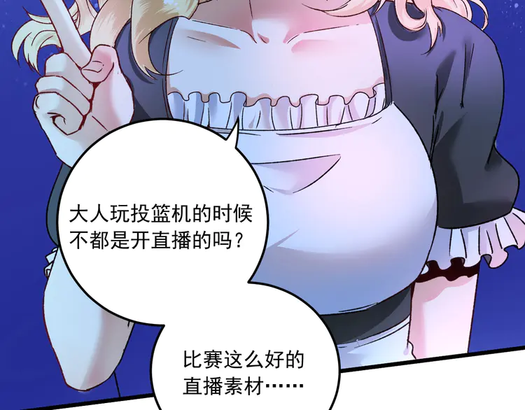 我的成就有点多53 第51话 小丑竟是我自己？