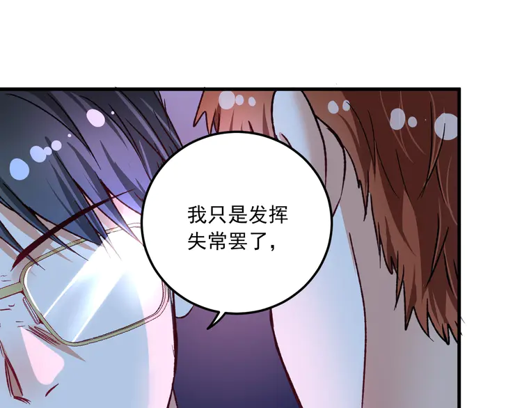 我的成就有点多53 第51话 小丑竟是我自己？