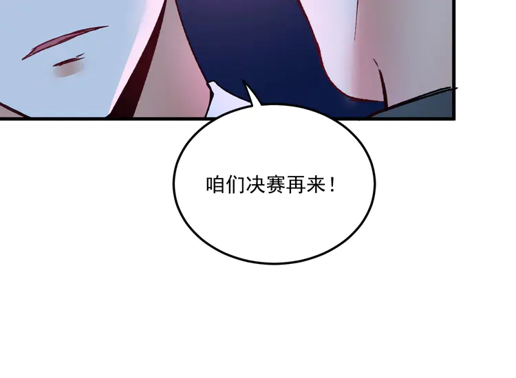 我的成就有点多53 第51话 小丑竟是我自己？