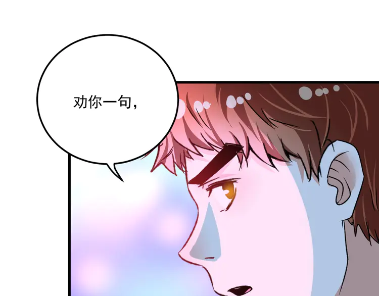 我的成就有点多53 第51话 小丑竟是我自己？