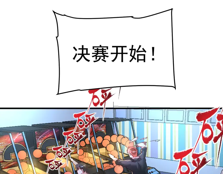 我的成就有点多53 第51话 小丑竟是我自己？
