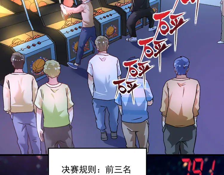 我的成就有点多53 第51话 小丑竟是我自己？