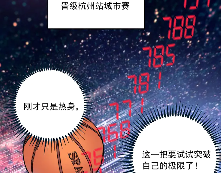 我的成就有点多53 第51话 小丑竟是我自己？