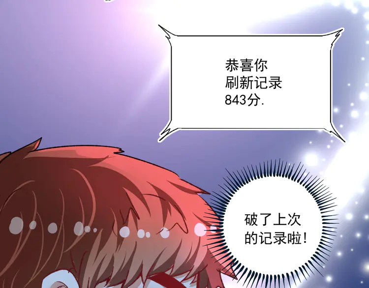 我的成就有点多53 第51话 小丑竟是我自己？