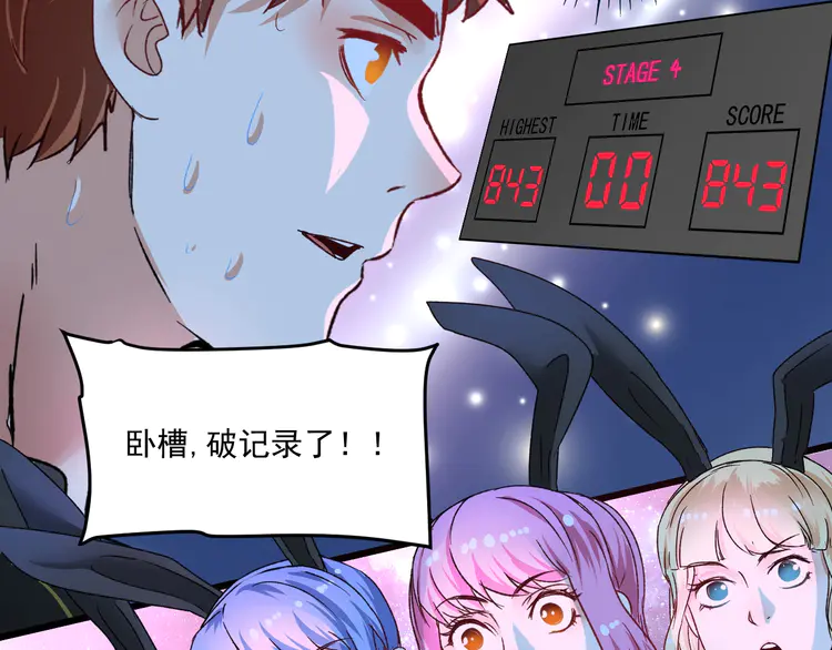 我的成就有点多53 第51话 小丑竟是我自己？