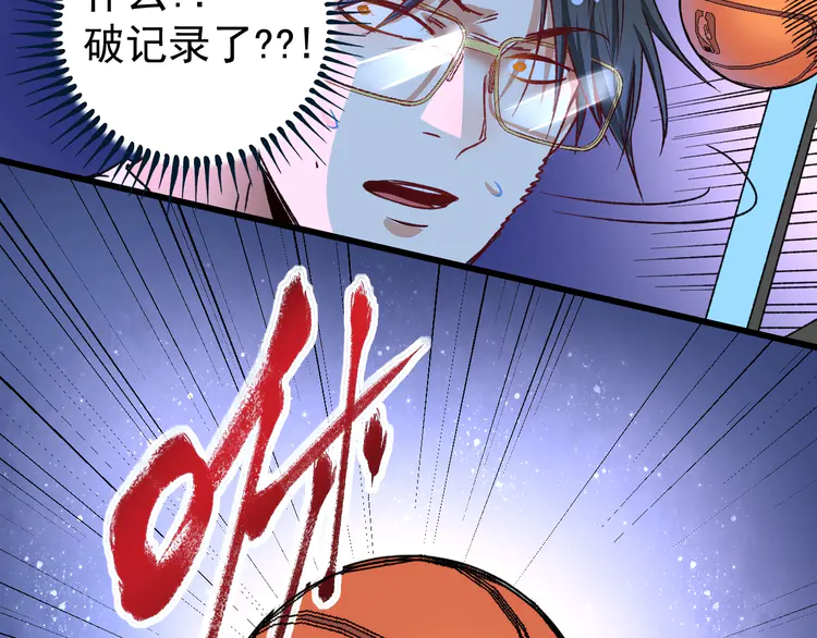 我的成就有点多53 第51话 小丑竟是我自己？