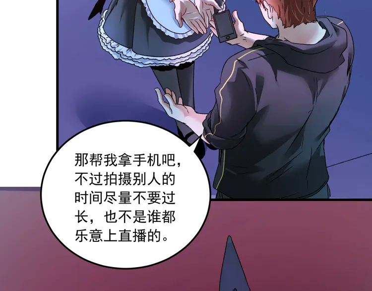 我的成就有点多53 第51话 小丑竟是我自己？