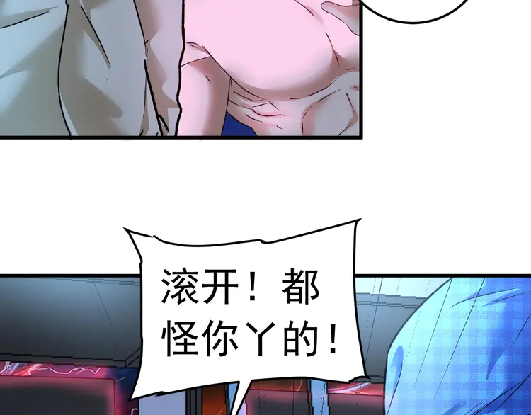 我的成就有点多53 第51话 小丑竟是我自己？