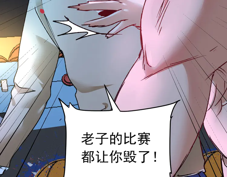 我的成就有点多53 第51话 小丑竟是我自己？