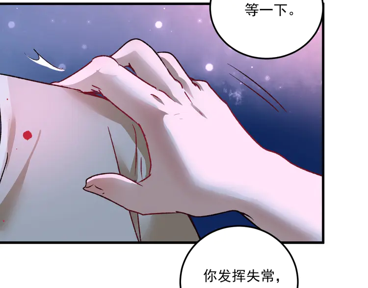 我的成就有点多53 第51话 小丑竟是我自己？