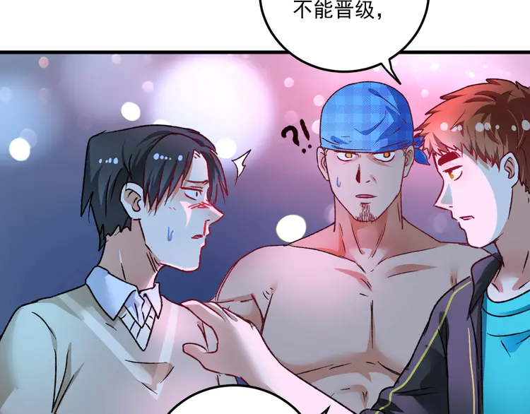 我的成就有点多53 第51话 小丑竟是我自己？