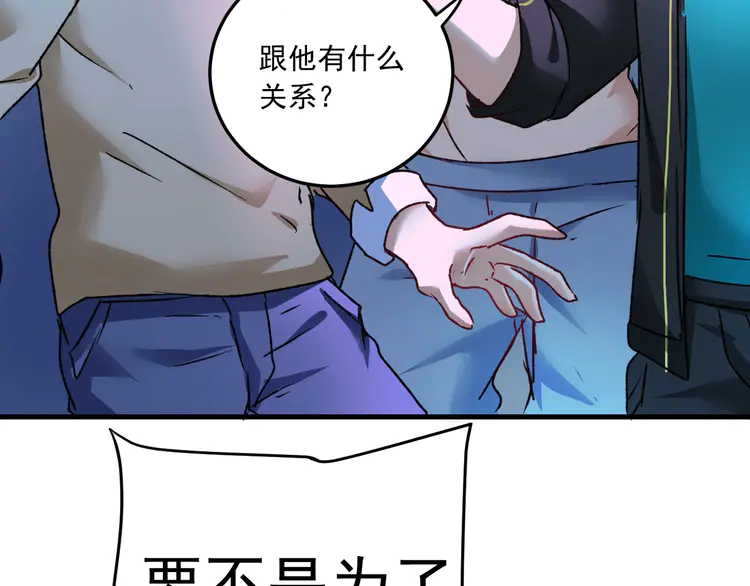 我的成就有点多53 第51话 小丑竟是我自己？