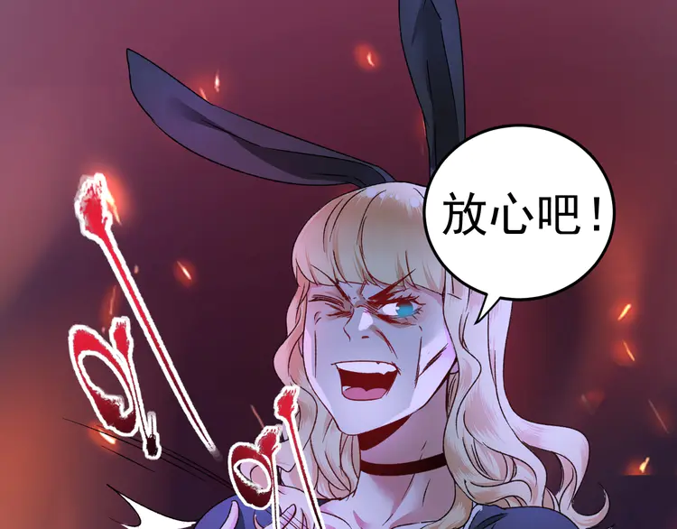 我的成就有点多53 第51话 小丑竟是我自己？