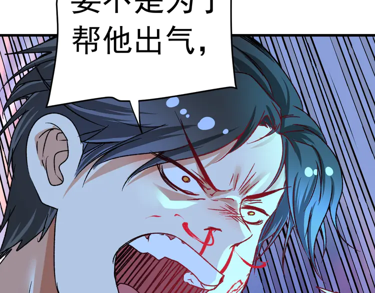 我的成就有点多53 第51话 小丑竟是我自己？