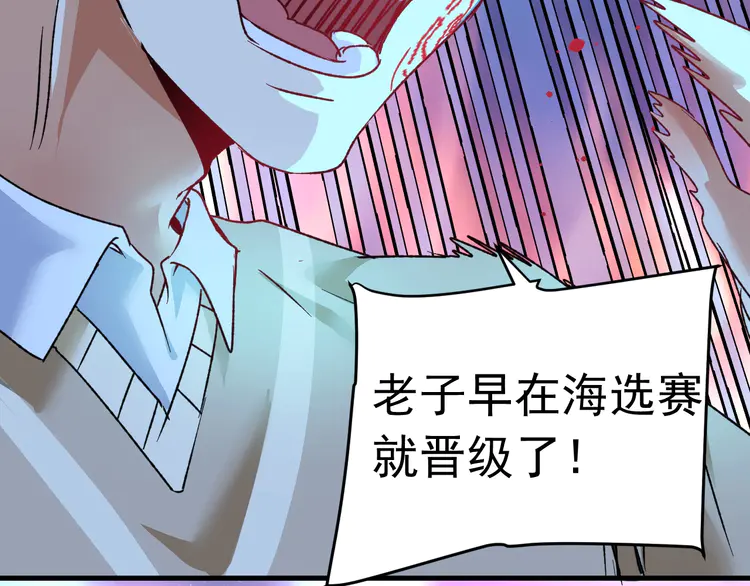 我的成就有点多53 第51话 小丑竟是我自己？