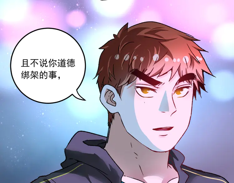 我的成就有点多53 第51话 小丑竟是我自己？