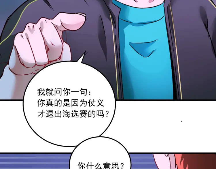 我的成就有点多53 第51话 小丑竟是我自己？