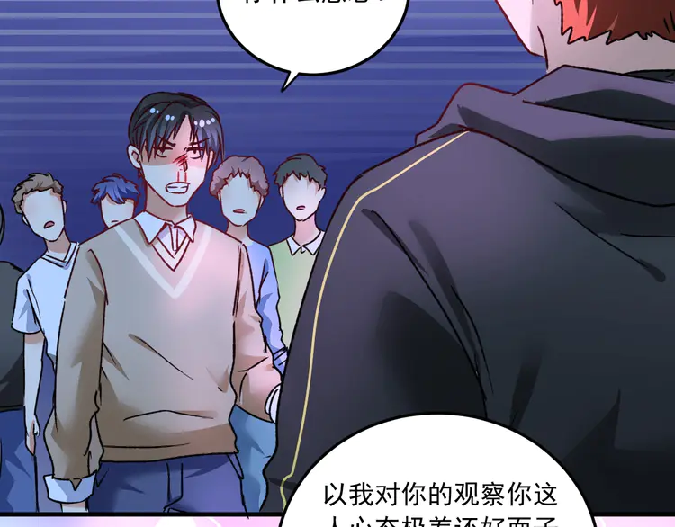 我的成就有点多53 第51话 小丑竟是我自己？
