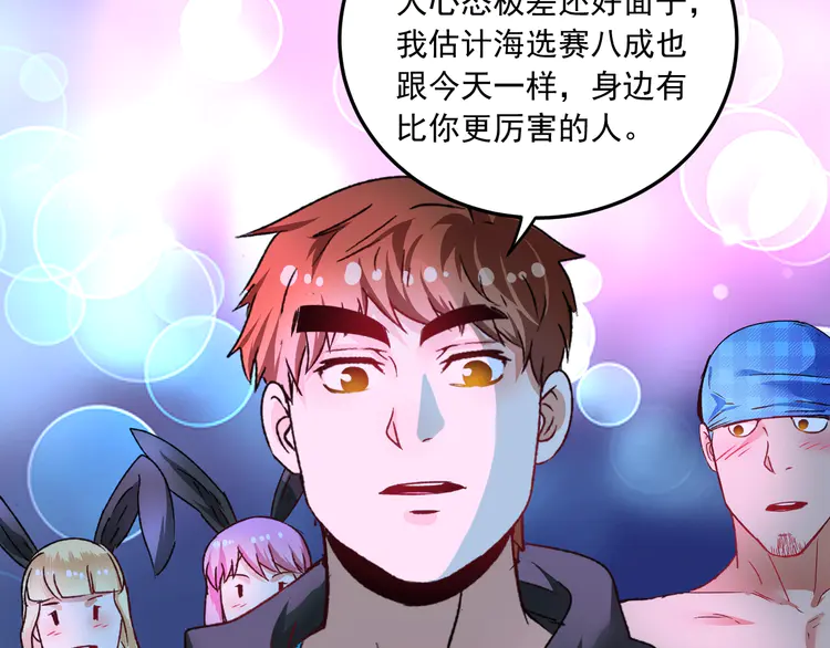 我的成就有点多53 第51话 小丑竟是我自己？
