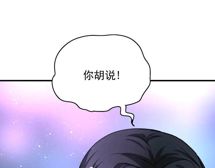 我的成就有点多53 第51话 小丑竟是我自己？