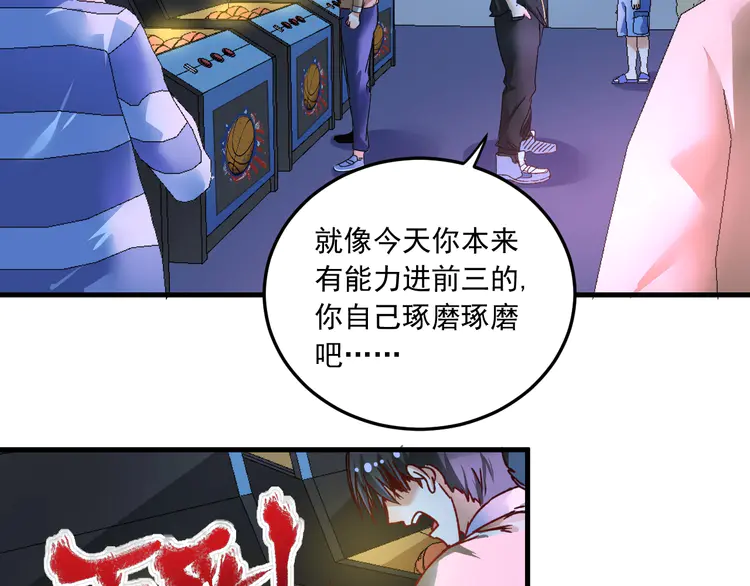 我的成就有点多53 第51话 小丑竟是我自己？