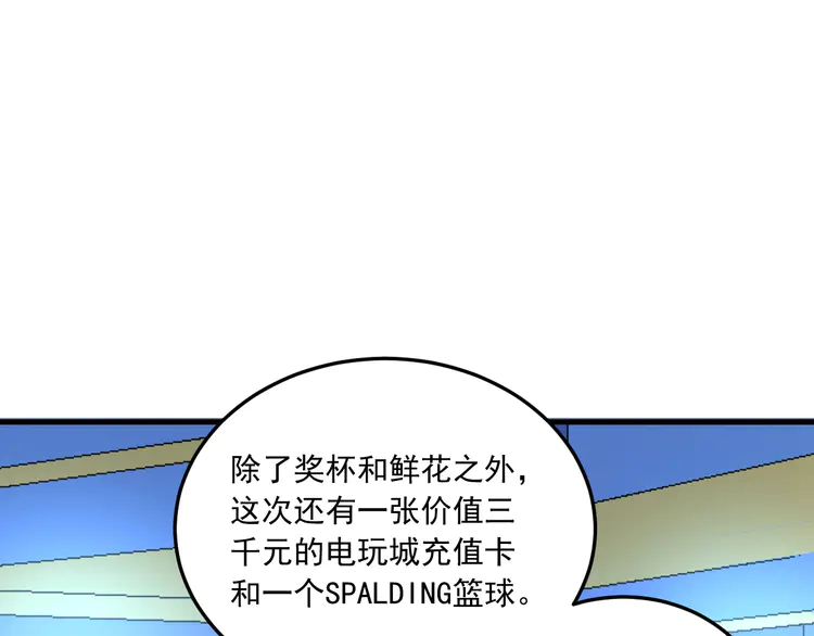 我的成就有点多53 第51话 小丑竟是我自己？