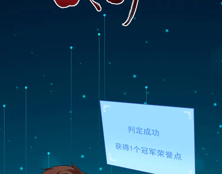 我的成就有点多53 第51话 小丑竟是我自己？