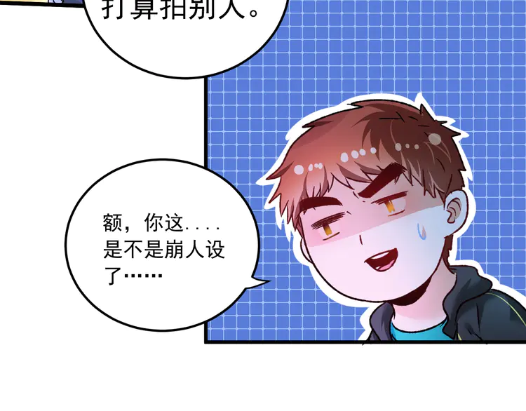 我的成就有点多53 第51话 小丑竟是我自己？