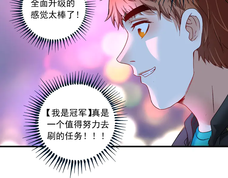 我的成就有点多53 第51话 小丑竟是我自己？
