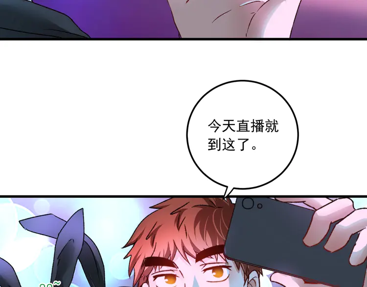 我的成就有点多53 第51话 小丑竟是我自己？