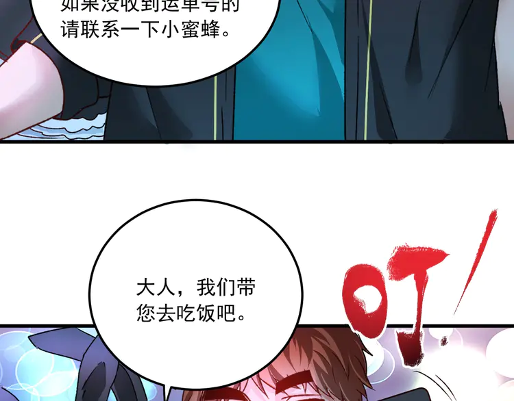 我的成就有点多53 第51话 小丑竟是我自己？