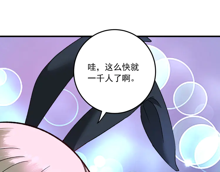 我的成就有点多53 第51话 小丑竟是我自己？