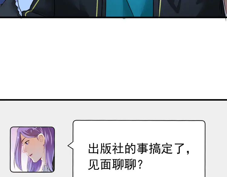 我的成就有点多53 第51话 小丑竟是我自己？